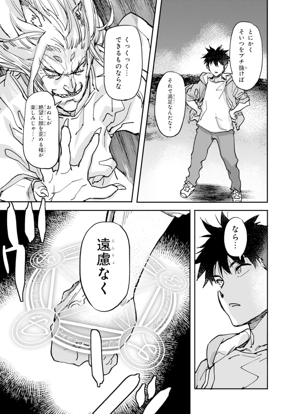異世界帰りの勇者が現代最強! Chap 9 - Next Chap 10