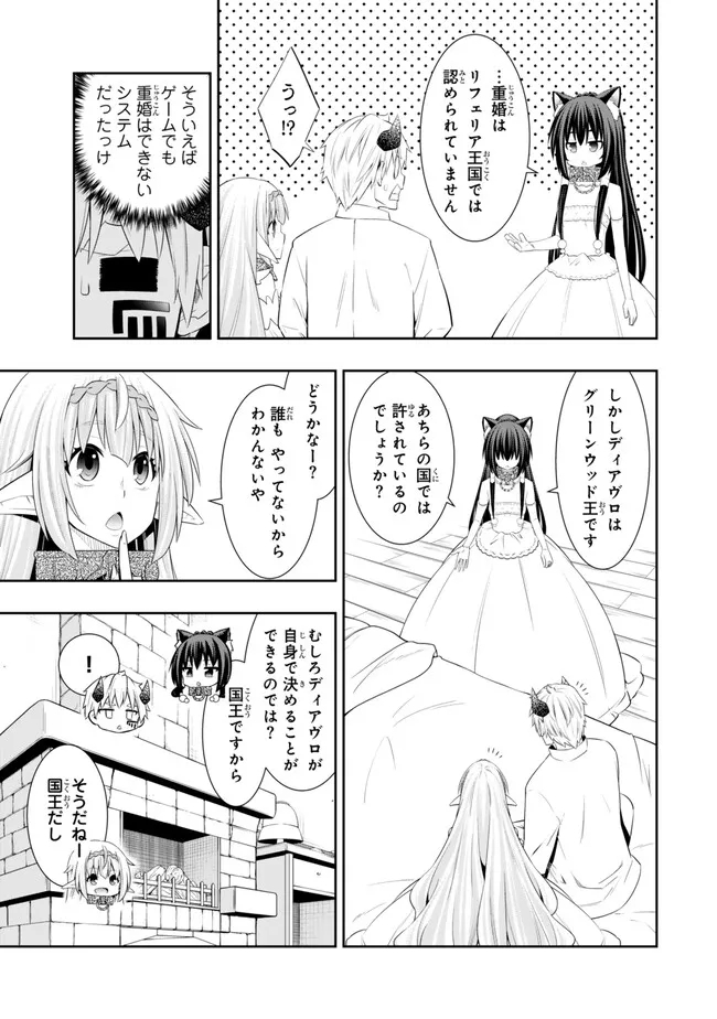 異世界魔王と召喚少女の奴隷魔術 Chap 108.1 - Next Chap 109.1