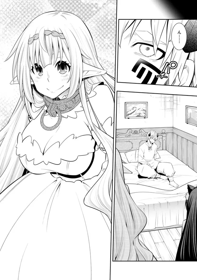 異世界魔王と召喚少女の奴隷魔術 Chap 108.1 - Next Chap 109.1