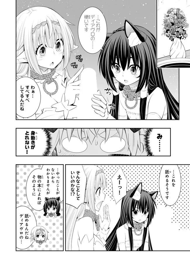 異世界魔王と召喚少女の奴隷魔術 Chap 108.2 - Next Chap 109.2