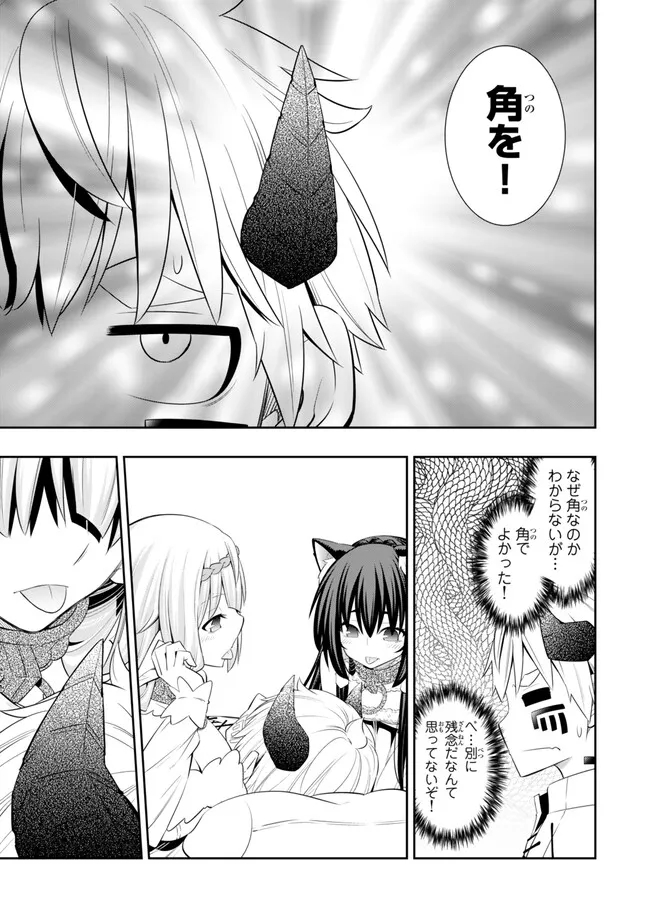 異世界魔王と召喚少女の奴隷魔術 Chap 108.2 - Next Chap 109.2