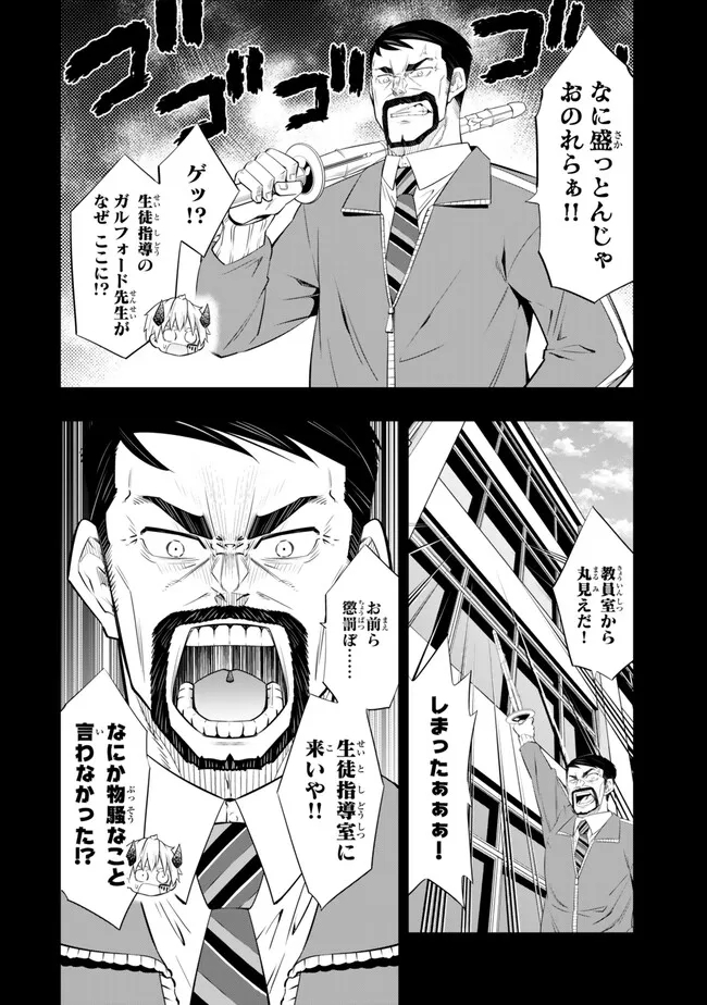 異世界魔王と召喚少女の奴隷魔術 Chap 108.3 - Next Chap 109.3