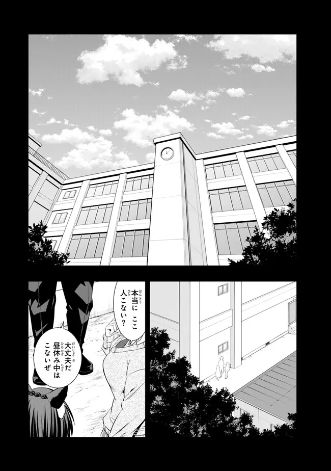 異世界魔王と召喚少女の奴隷魔術 Chap 108.3 - Next Chap 109.3