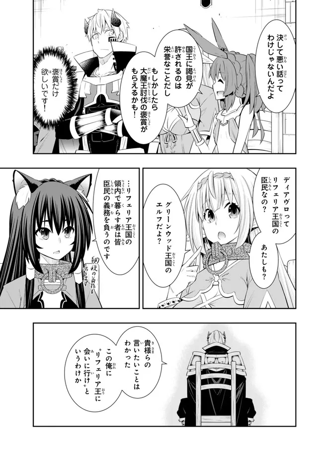 異世界魔王と召喚少女の奴隷魔術 Chap 108.3 - Next Chap 109.3