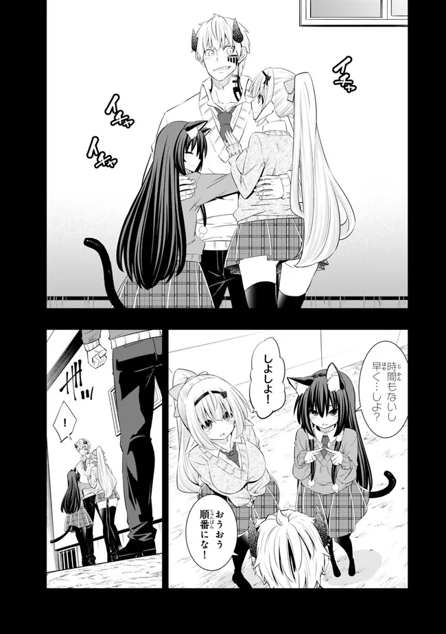 異世界魔王と召喚少女の奴隷魔術 Chap 108.3 - Next Chap 109.3