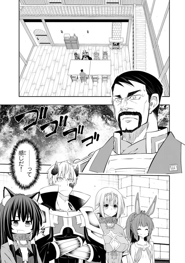 異世界魔王と召喚少女の奴隷魔術 Chap 108.3 - Next Chap 109.3