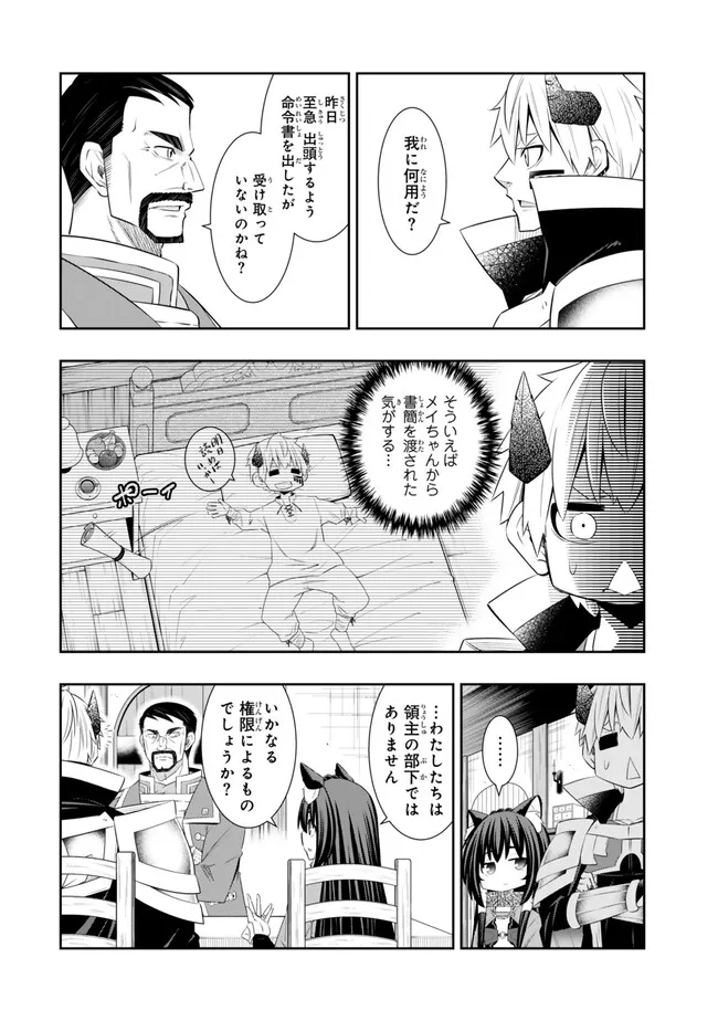 異世界魔王と召喚少女の奴隷魔術 Chap 108.3 - Next Chap 109.3