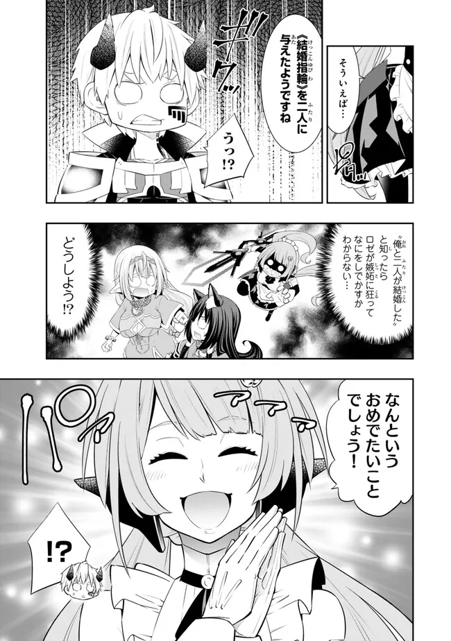 異世界魔王と召喚少女の奴隷魔術 Chap 108.4 - Next Chap 109.4
