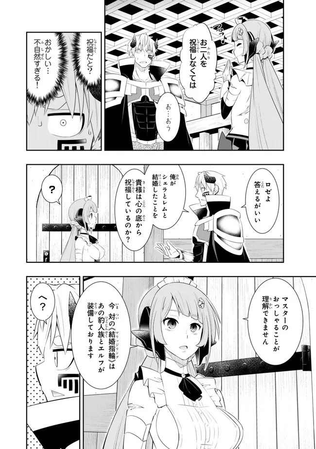 異世界魔王と召喚少女の奴隷魔術 Chap 108.4 - Next Chap 109.4