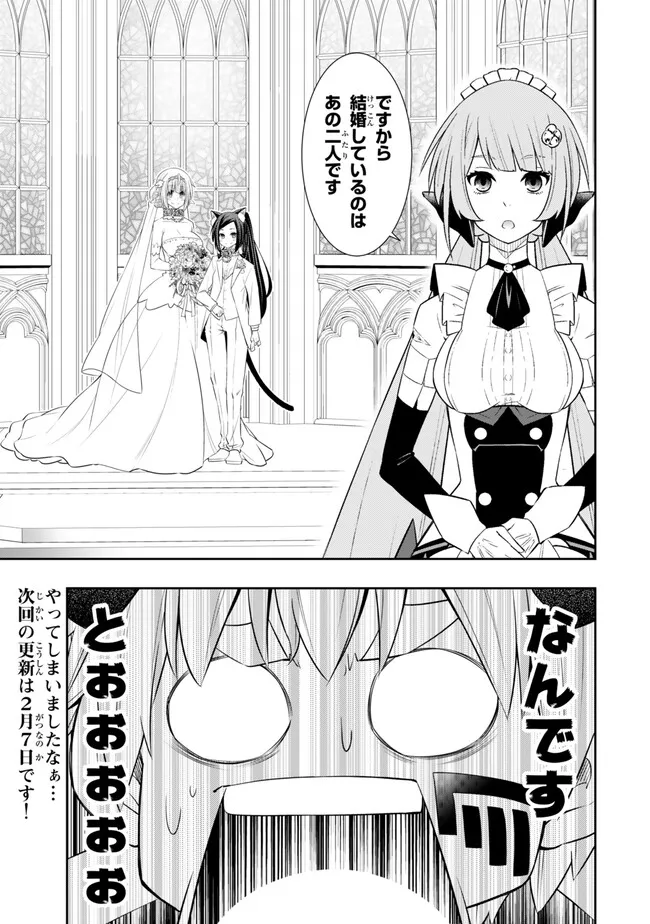 異世界魔王と召喚少女の奴隷魔術 Chap 108.4 - Next Chap 109.4