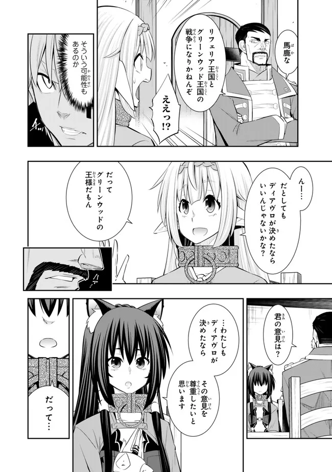 異世界魔王と召喚少女の奴隷魔術 Chap 108.4 - Next Chap 109.4