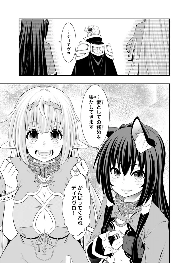 異世界魔王と召喚少女の奴隷魔術 Chap 108.4 - Next Chap 109.4