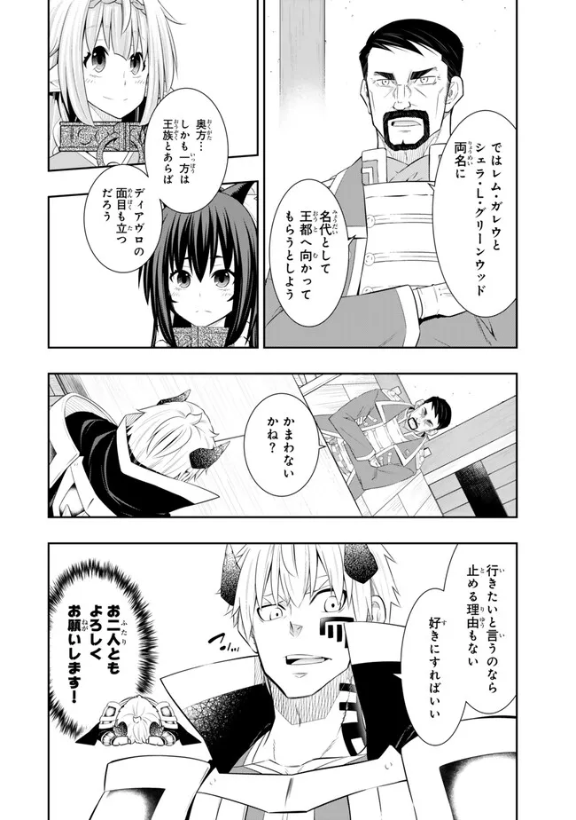 異世界魔王と召喚少女の奴隷魔術 Chap 108.4 - Next Chap 109.4