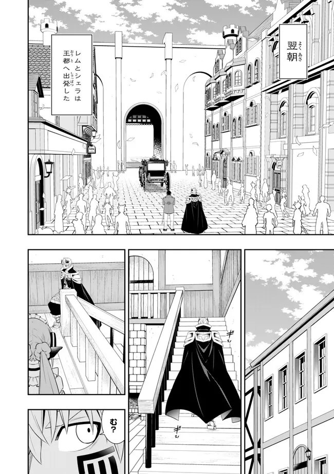 異世界魔王と召喚少女の奴隷魔術 Chap 108.4 - Next Chap 109.4