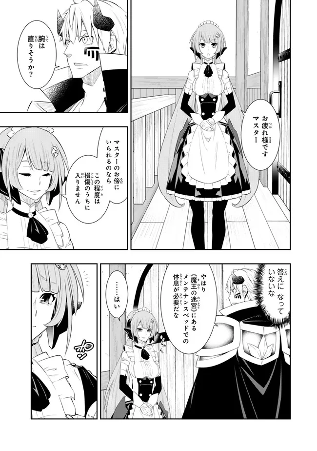 異世界魔王と召喚少女の奴隷魔術 Chap 108.4 - Next Chap 109.4