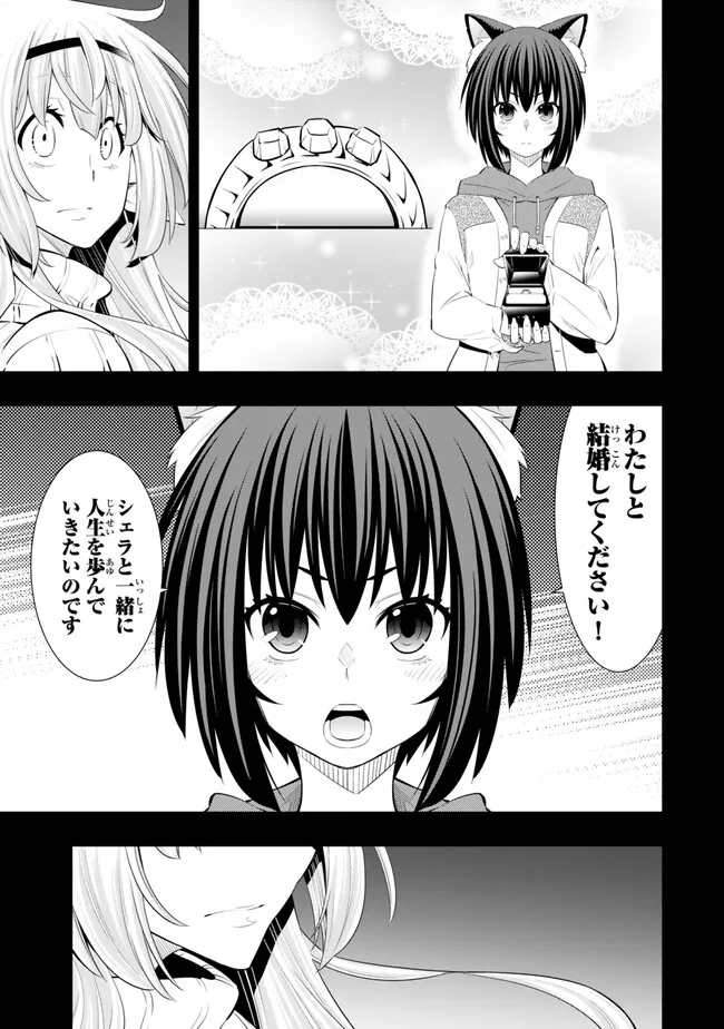 異世界魔王と召喚少女の奴隷魔術 Chap 109.1 - Next Chap 110.1