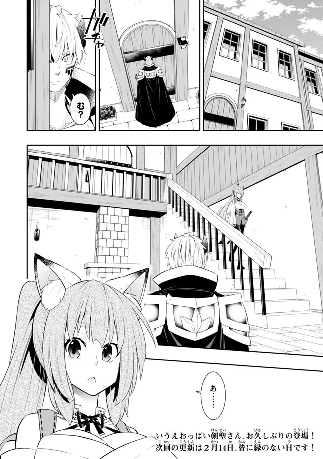 異世界魔王と召喚少女の奴隷魔術 Chap 109.1 - Next Chap 110.1