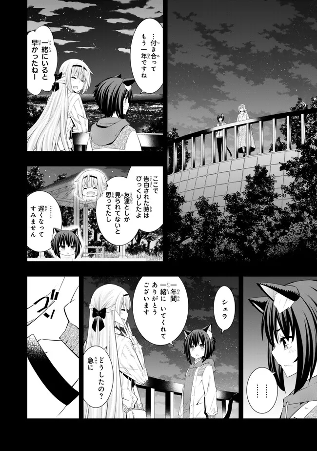 異世界魔王と召喚少女の奴隷魔術 Chap 109.1 - Next Chap 110.1