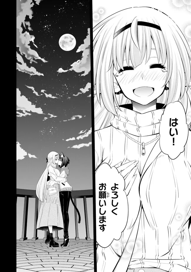 異世界魔王と召喚少女の奴隷魔術 Chap 109.1 - Next Chap 110.1