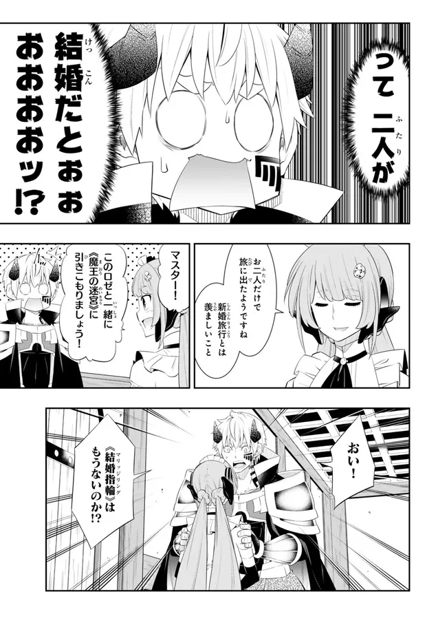 異世界魔王と召喚少女の奴隷魔術 Chap 109.1 - Next Chap 110.1