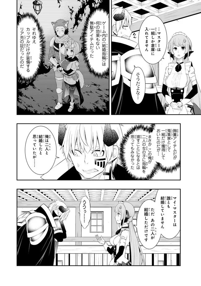 異世界魔王と召喚少女の奴隷魔術 Chap 109.1 - Next Chap 110.1