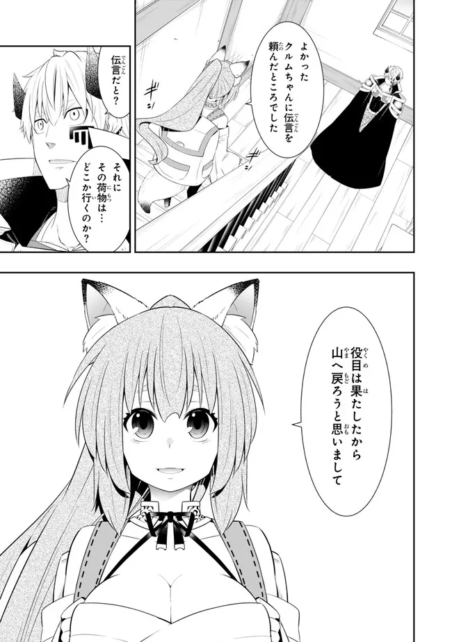 異世界魔王と召喚少女の奴隷魔術 Chap 109.2 - Next Chap 110.2