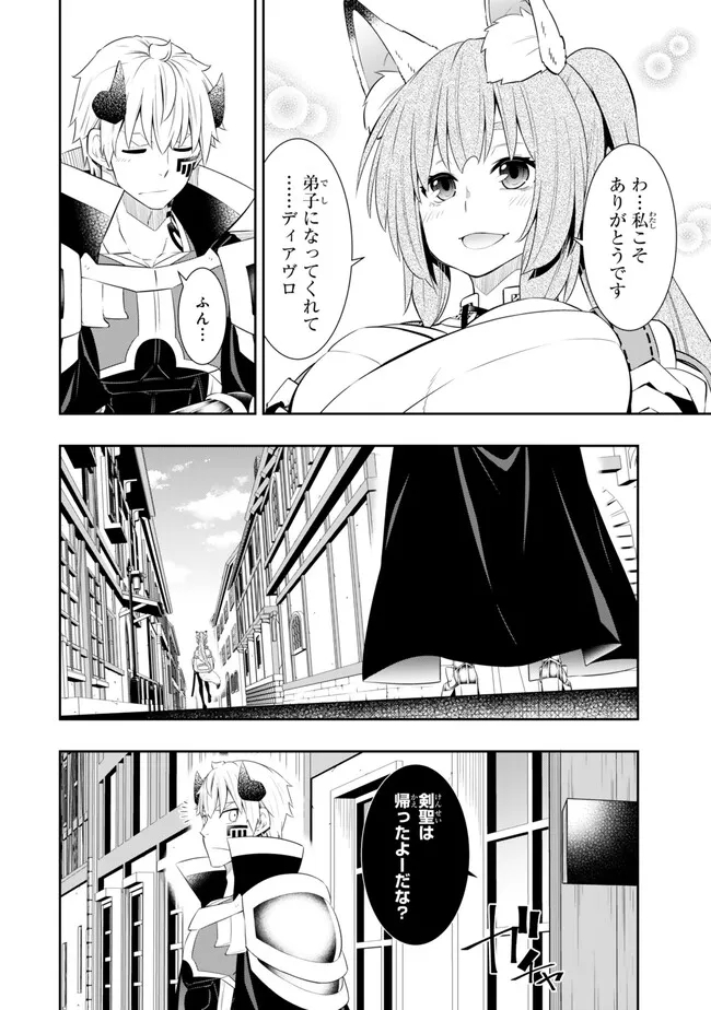 異世界魔王と召喚少女の奴隷魔術 Chap 109.2 - Next Chap 110.2