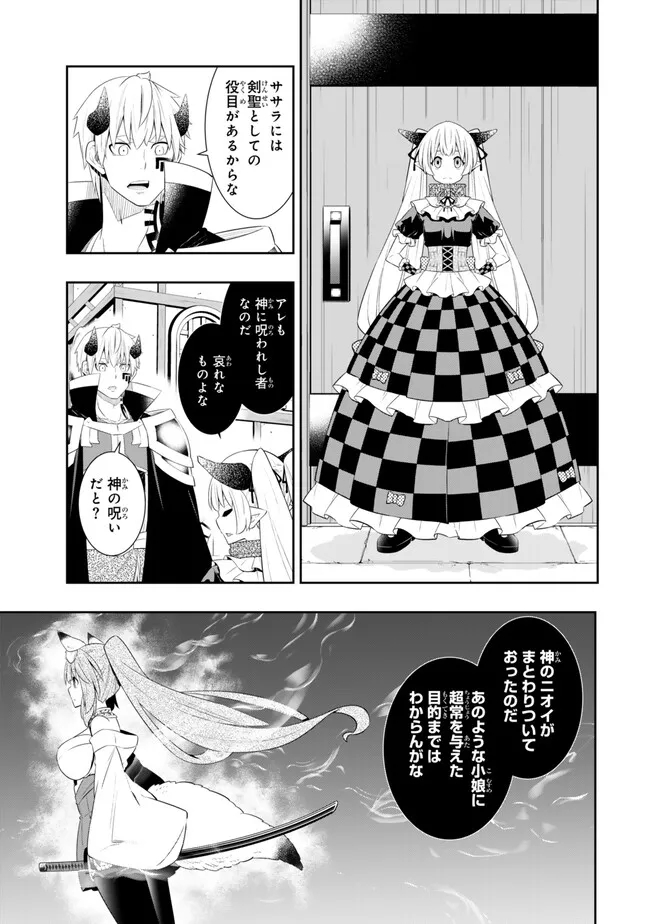 異世界魔王と召喚少女の奴隷魔術 Chap 109.2 - Next Chap 110.2