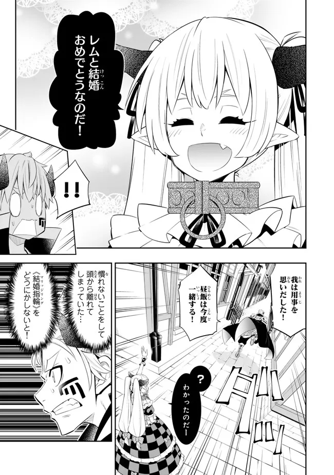 異世界魔王と召喚少女の奴隷魔術 Chap 109.2 - Next Chap 110.2