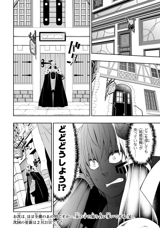 異世界魔王と召喚少女の奴隷魔術 Chap 109.2 - Next Chap 110.2