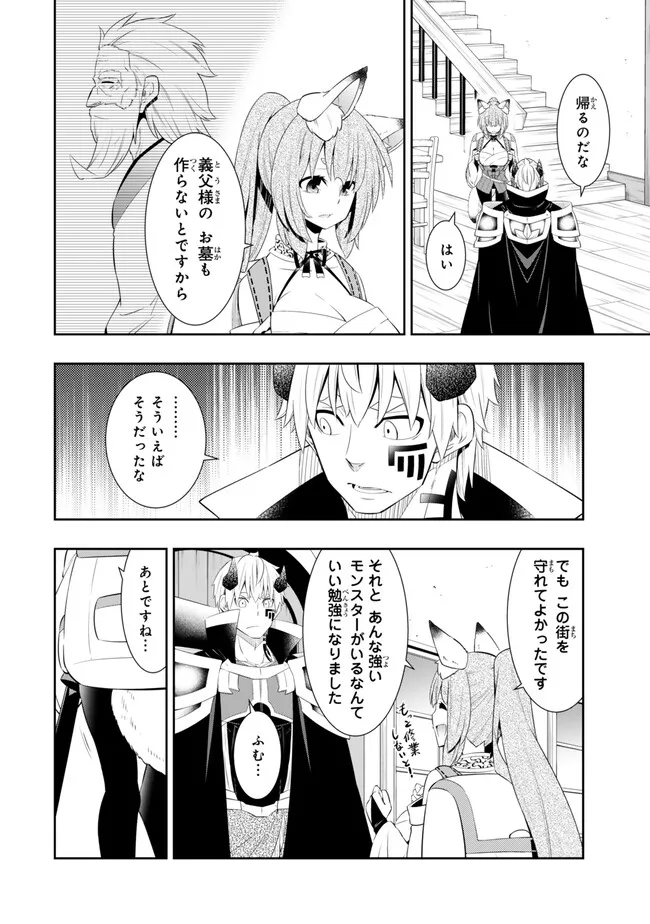 異世界魔王と召喚少女の奴隷魔術 Chap 109.2 - Next Chap 110.2