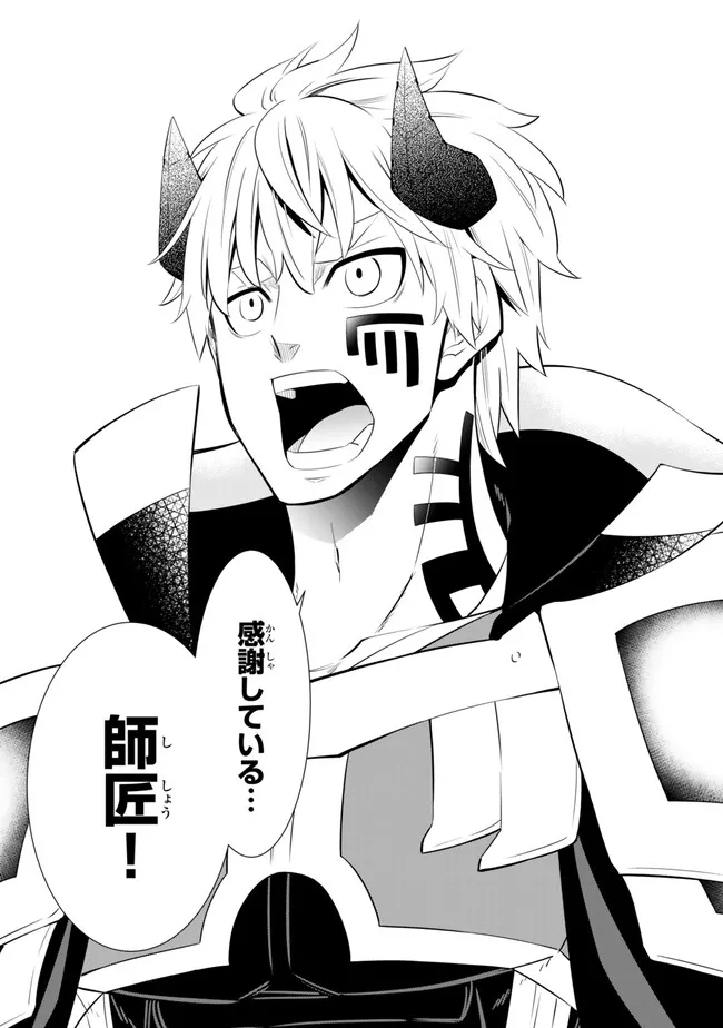 異世界魔王と召喚少女の奴隷魔術 Chap 109.2 - Next Chap 110.2