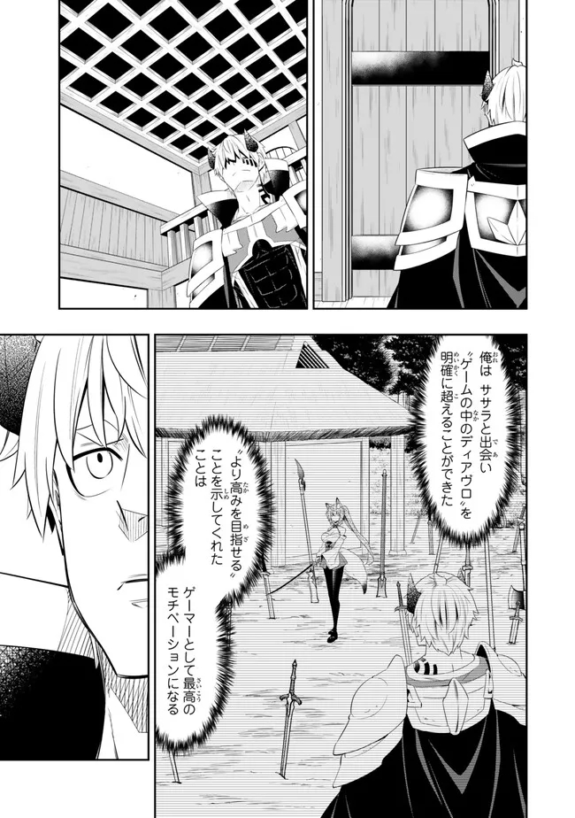異世界魔王と召喚少女の奴隷魔術 Chap 109.2 - Next Chap 110.2