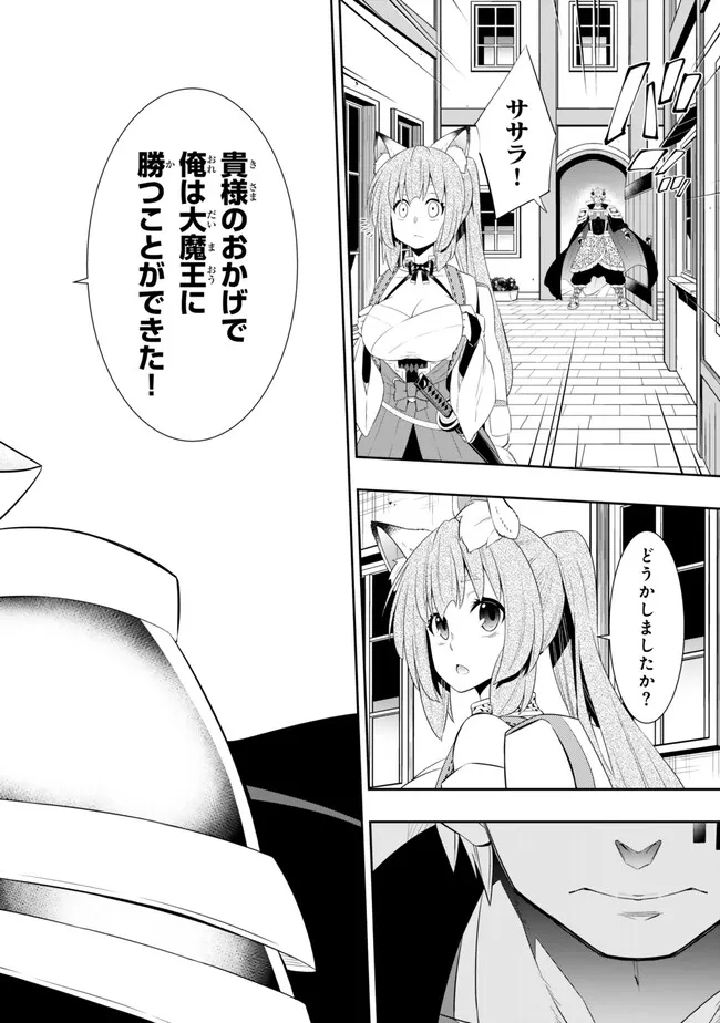 異世界魔王と召喚少女の奴隷魔術 Chap 109.2 - Next Chap 110.2