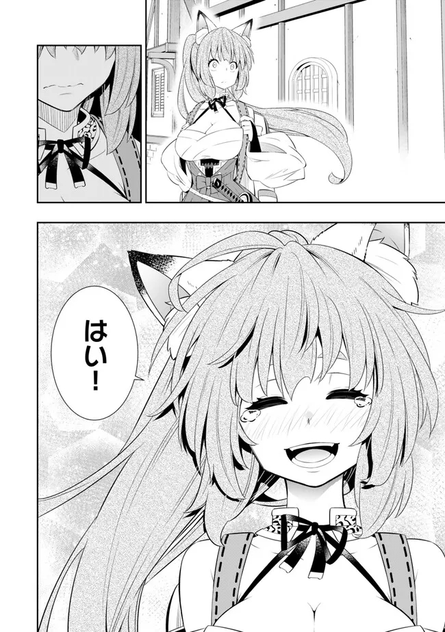 異世界魔王と召喚少女の奴隷魔術 Chap 109.2 - Next Chap 110.2