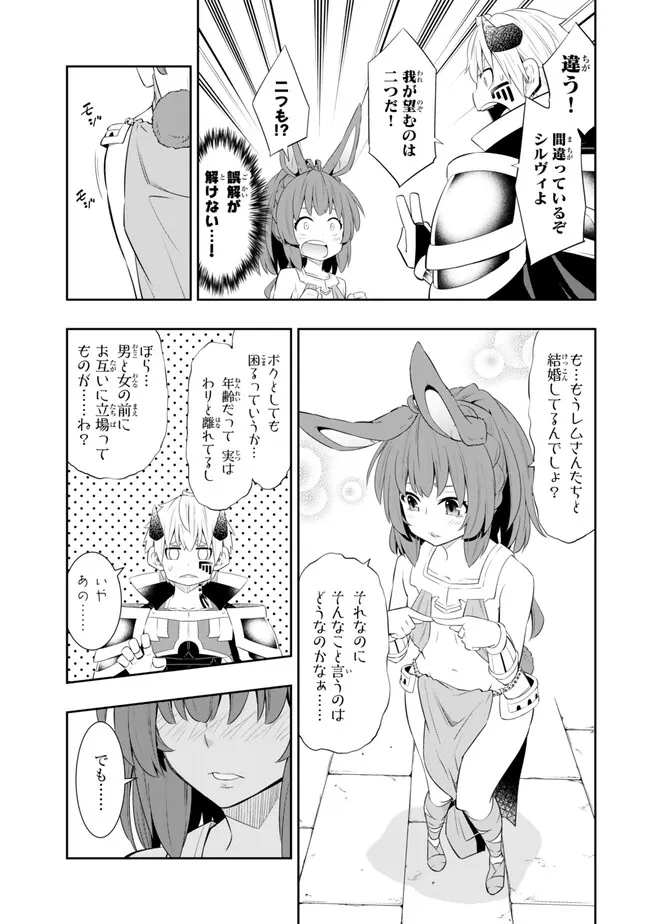 異世界魔王と召喚少女の奴隷魔術 Chap 109.3 - Next Chap 110.3