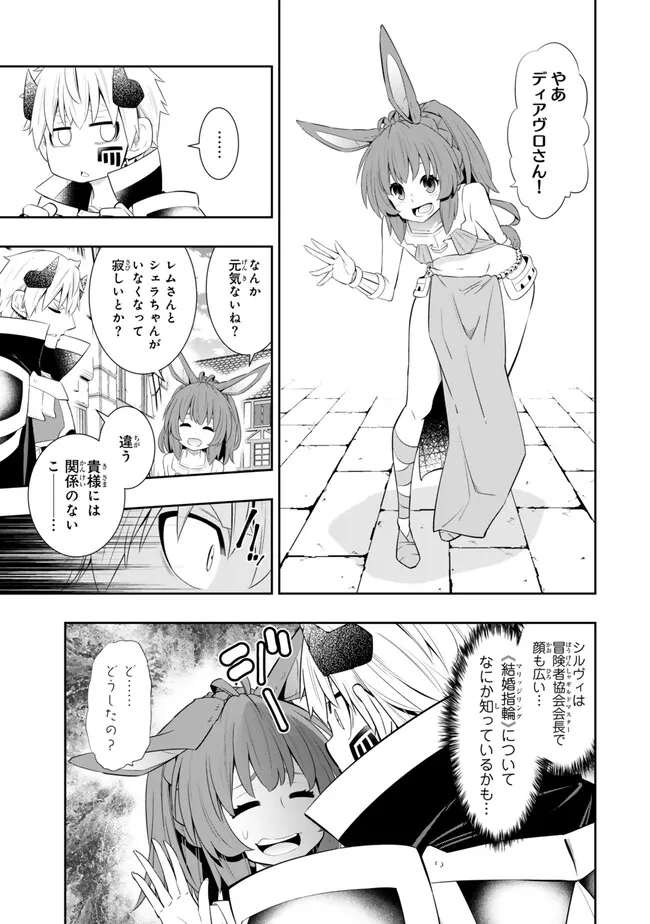異世界魔王と召喚少女の奴隷魔術 Chap 109.3 - Next Chap 110.3