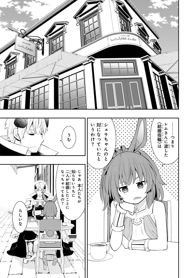 異世界魔王と召喚少女の奴隷魔術 Chap 109.3 - Next Chap 110.3