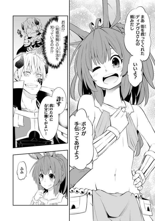異世界魔王と召喚少女の奴隷魔術 Chap 109.3 - Next Chap 110.3