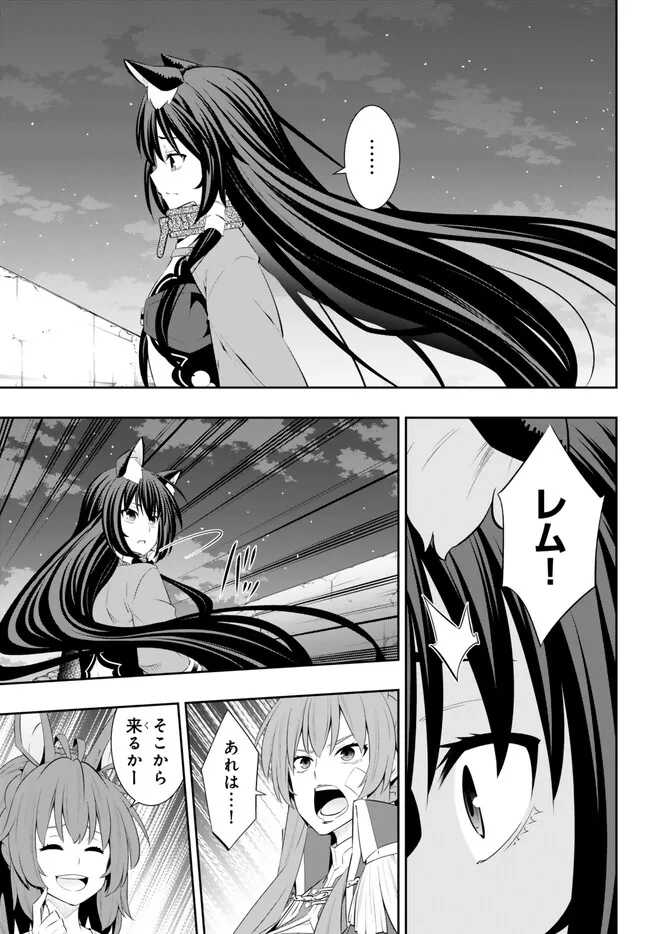 異世界魔王と召喚少女の奴隷魔術 Chap 104.1 - Next Chap 105.1