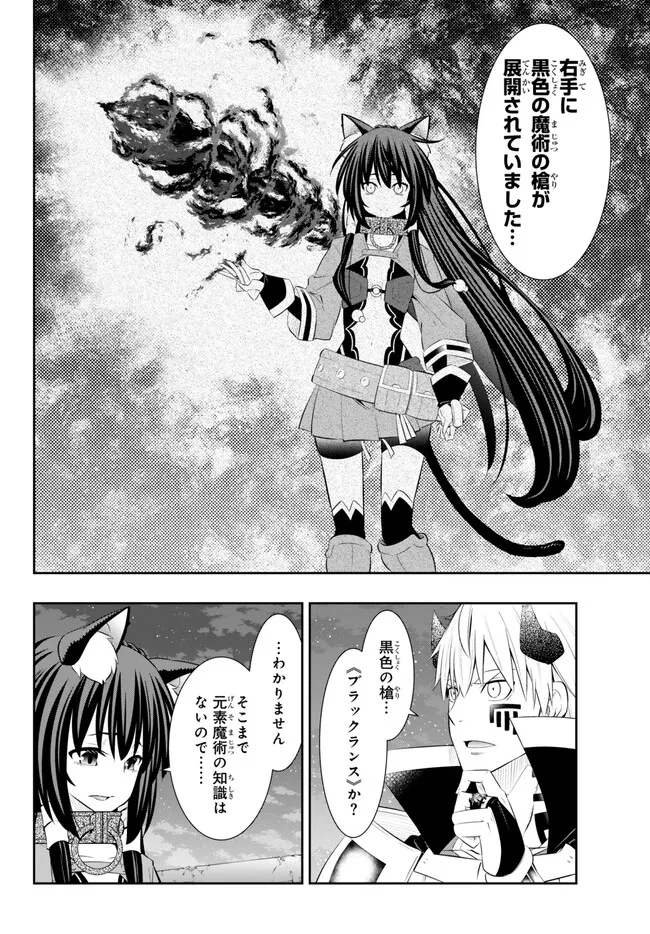 異世界魔王と召喚少女の奴隷魔術 Chap 104.1 - Next Chap 105.1