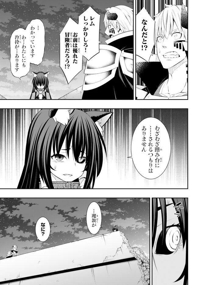 異世界魔王と召喚少女の奴隷魔術 Chap 104.1 - Next Chap 105.1