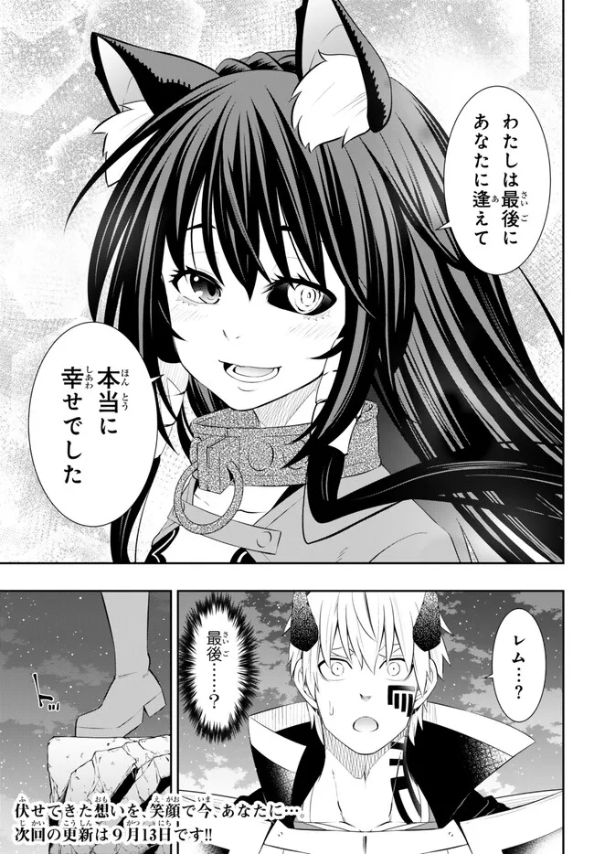 異世界魔王と召喚少女の奴隷魔術 Chap 104.1 - Next Chap 105.1