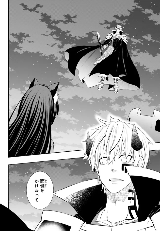 異世界魔王と召喚少女の奴隷魔術 Chap 104.1 - Next Chap 105.1