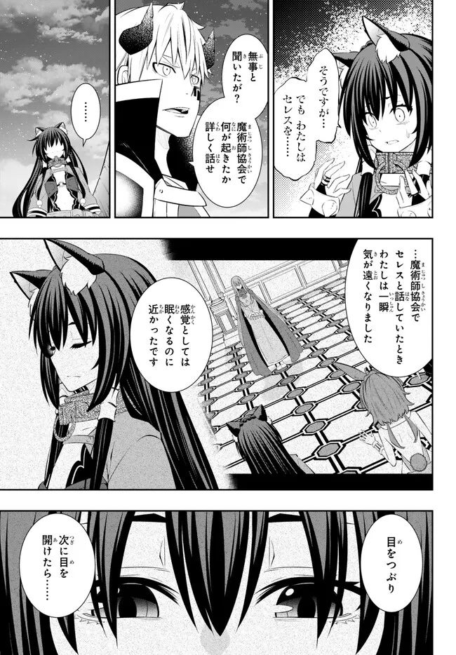 異世界魔王と召喚少女の奴隷魔術 Chap 104.1 - Next Chap 105.1