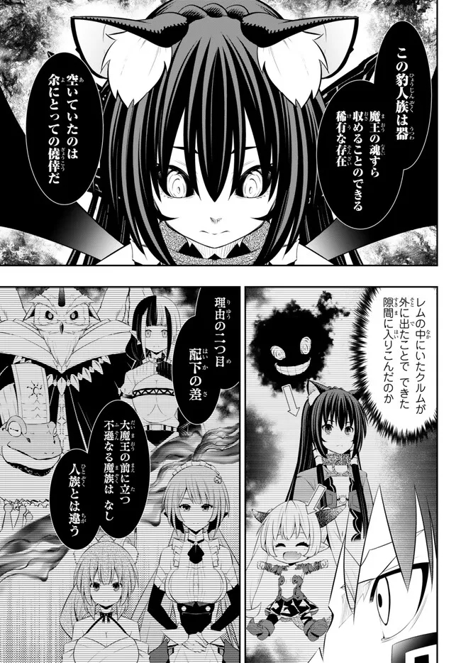 異世界魔王と召喚少女の奴隷魔術 Chap 104.2 - Next Chap 105.2