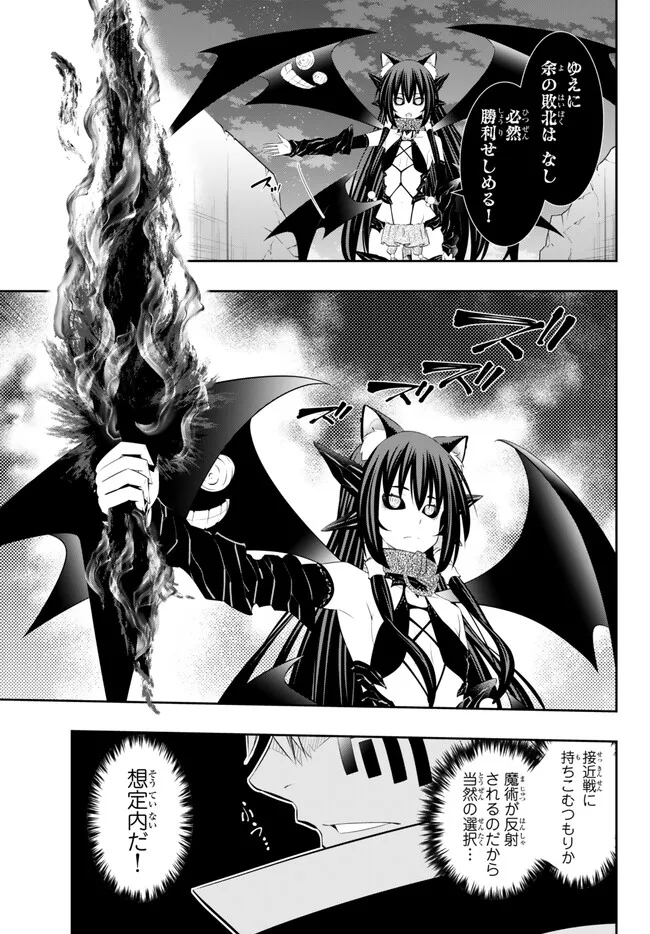 異世界魔王と召喚少女の奴隷魔術 Chap 104.2 - Next Chap 105.2