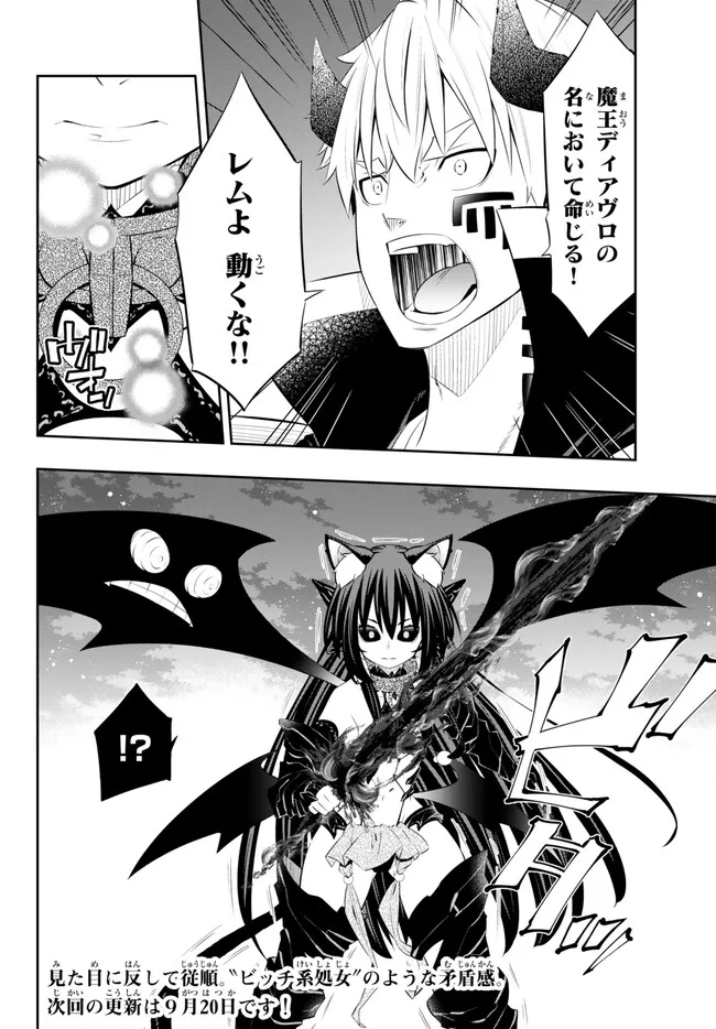 異世界魔王と召喚少女の奴隷魔術 Chap 104.2 - Next Chap 105.2