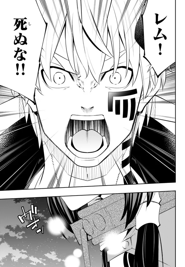 異世界魔王と召喚少女の奴隷魔術 Chap 104.2 - Next Chap 105.2
