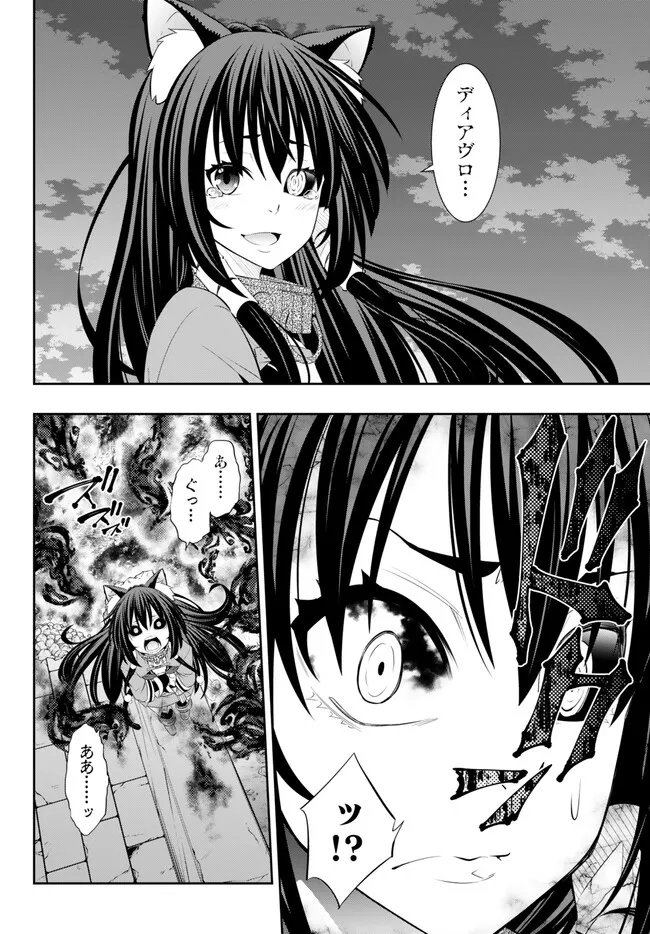 異世界魔王と召喚少女の奴隷魔術 Chap 104.2 - Next Chap 105.2